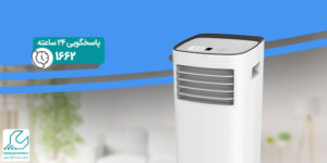 خرید کولر گازی پرتابل