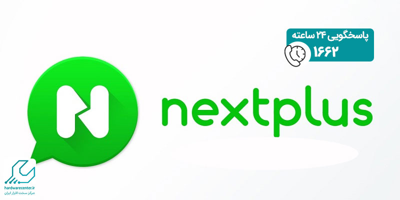 اپلیکیشن NextPlus