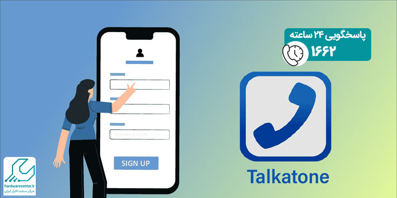 اپلیکیشن Talkatone Calling App
