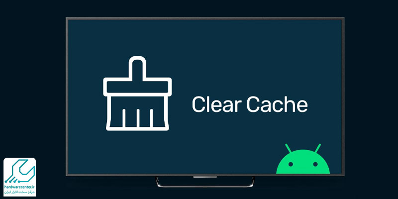 نحوه پاک کردن حافظه پنهان تلویزیون