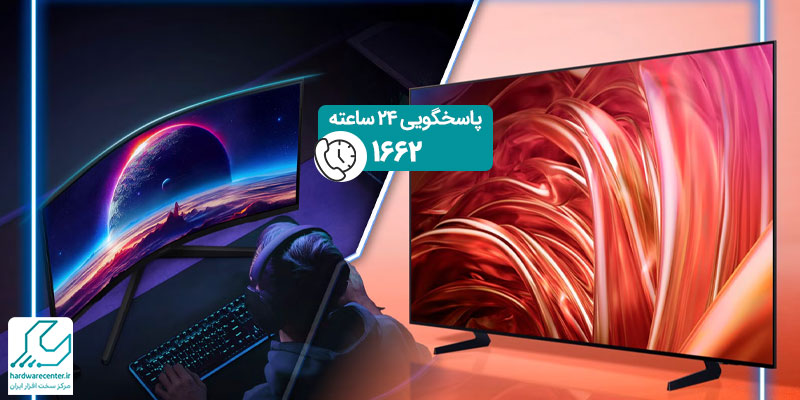 تفاوت تلویزیون و مانیتور