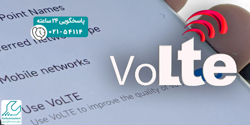 نحوه فعال کردن VoLTE در گوشی