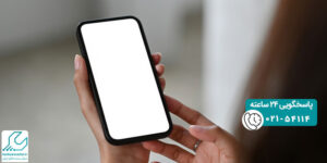 علت سفید شدن صفحه موبایل