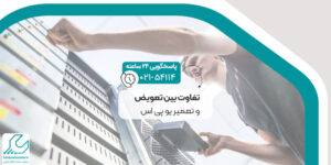 تفاوت بین تعویض و تعمیر یو پی اس
